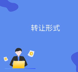 創(chuàng)業(yè)防坑指南 警惕商標與技術轉讓中的隱形陷阱